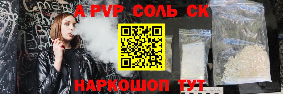 A PVP VHQ Усть-Илимск