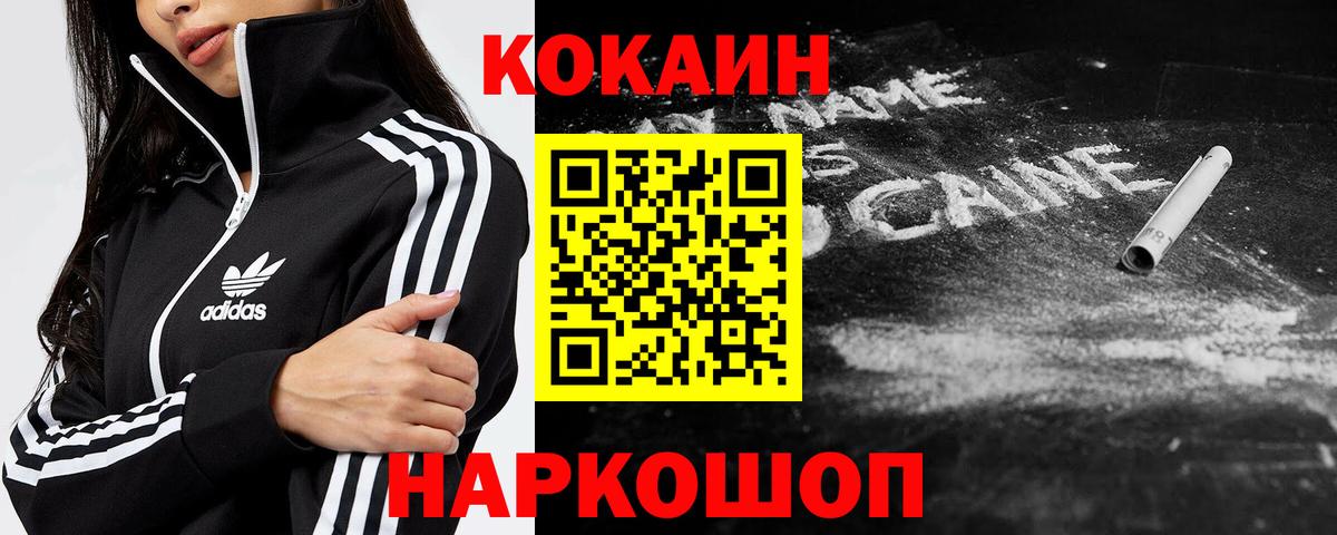 Усть-Илимск  Кокаин VHQ  Cocaine FishScale  Вход с VPN 