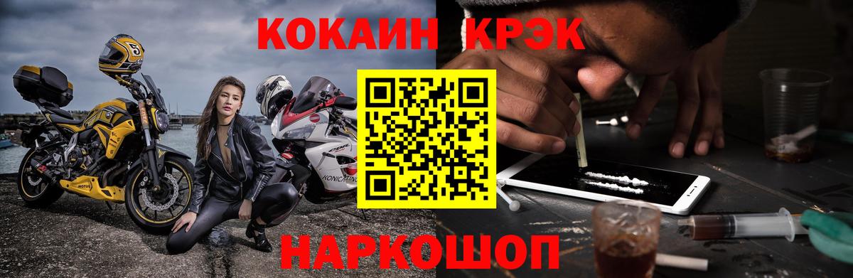 Кокаин Эквадор Усть-Илимск