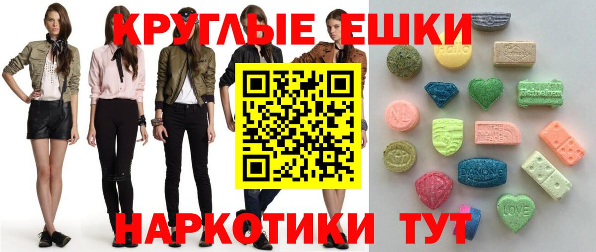 Ecstasy 250 мг Усть-Илимск