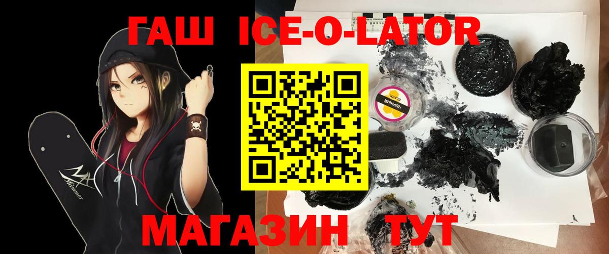ГАШ убойный Усть-Илимск