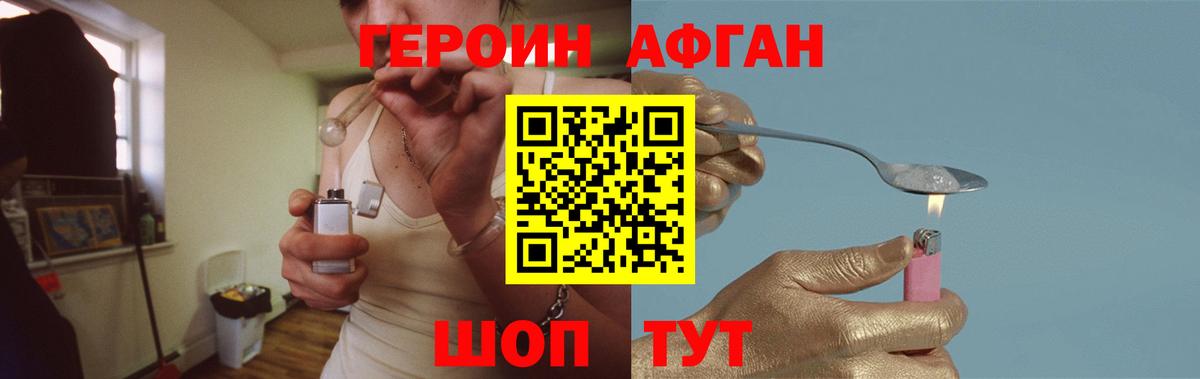 Усть-Илимск  Героин Афган  Вход с VPN 