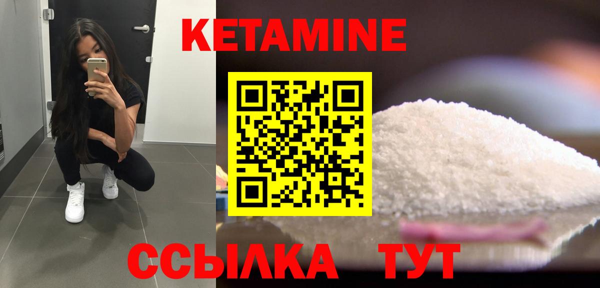 КЕТАМИН VHQ Усть-Илимск