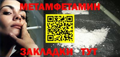 метамфетамин Гусиноозёрск
