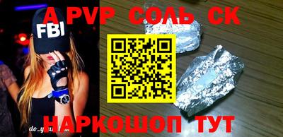соль ск Гусь-Хрустальный