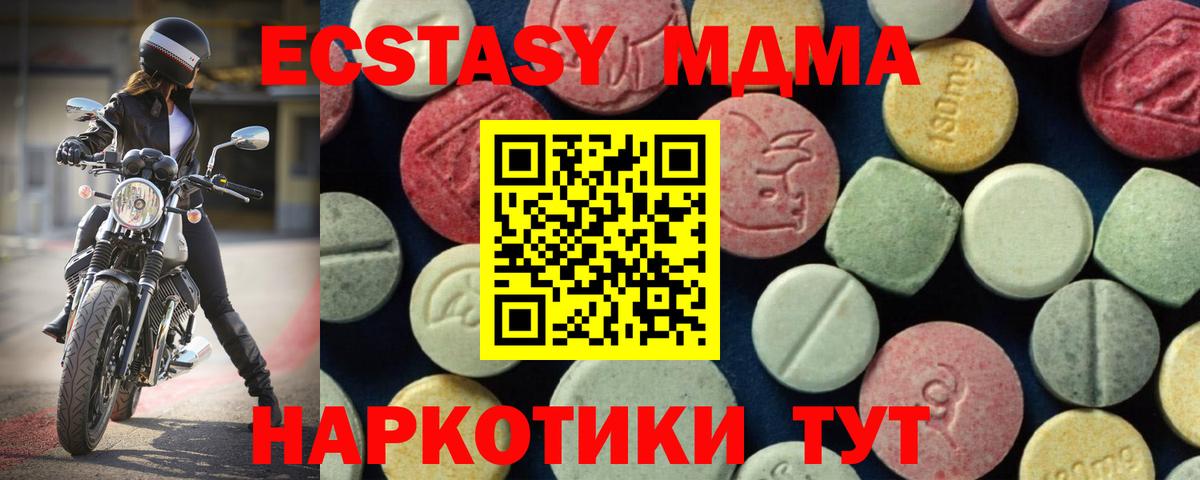 МДМА Molly Усть-Илимск