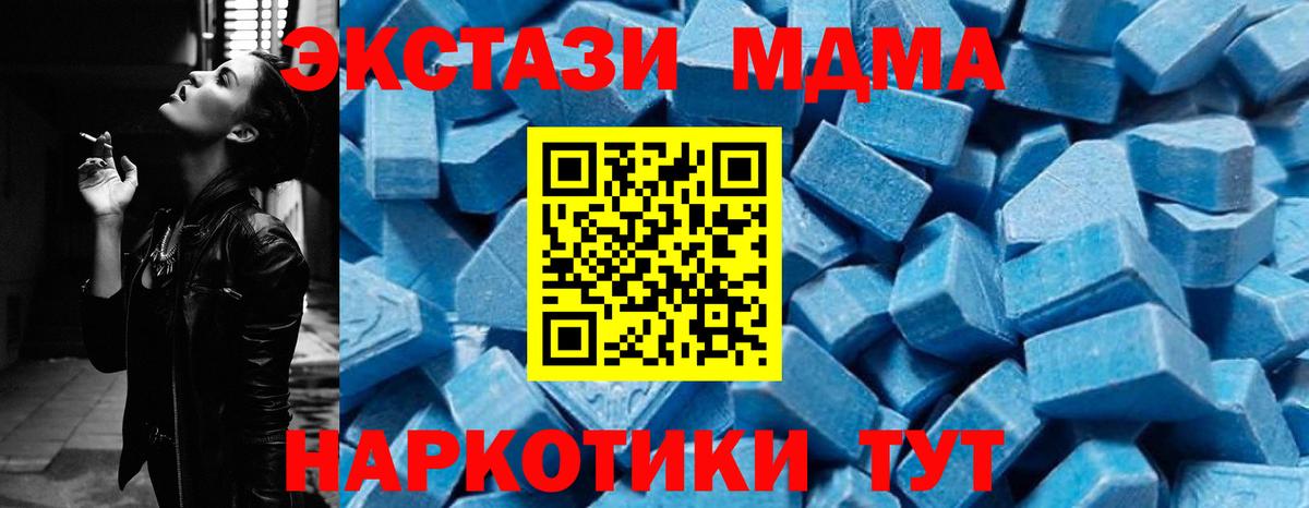 МДМА Molly  MDMA молли  Вход с VPN  Усть-Илимск 