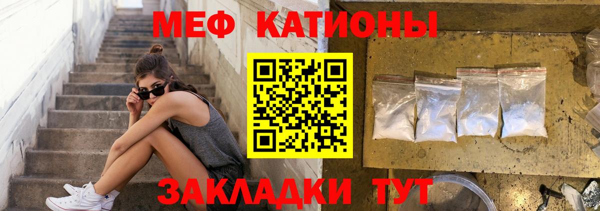 Меф мяу мяу  Усть-Илимск