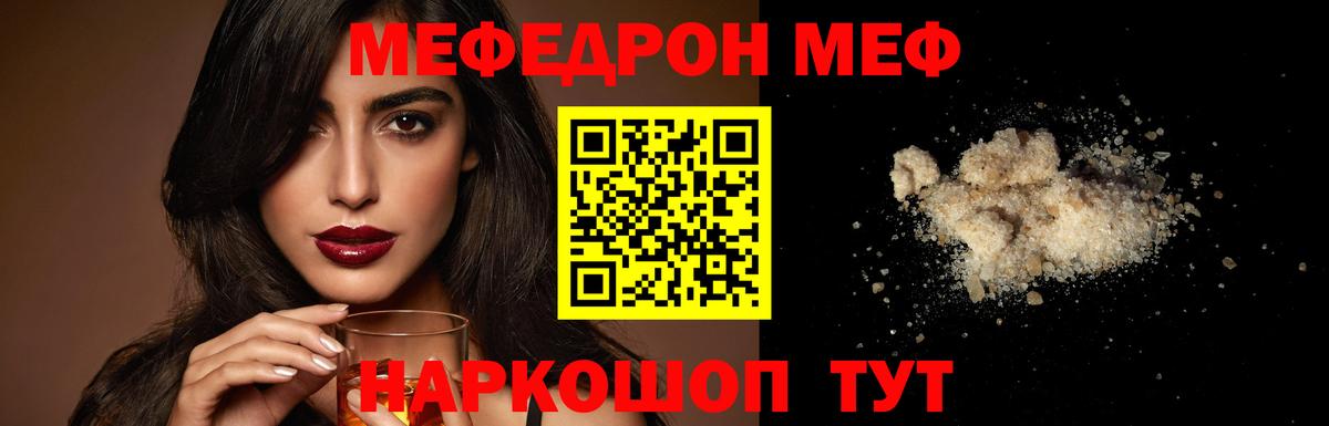 Усть-Илимск  Мефедрон 4 MMC  Вход с VPN  Мефедрон  Мефедрон  где продают наркотики  Мефедрон мяу мяу 