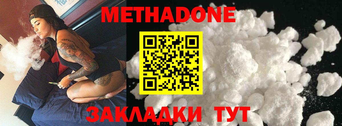 Метадон VHQ Усть-Илимск