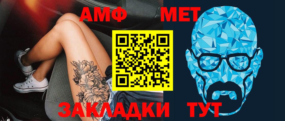 Первитин кристалл  Вход с VPN  Усть-Илимск 