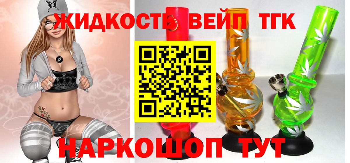 Усть-Илимск  ТГК гашишное масло  Вход с VPN  ТГК THC oil 